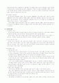 공신의 원칙 3페이지
