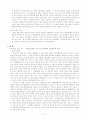 공신의 원칙 4페이지