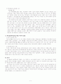 공신의 원칙 5페이지
