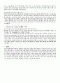 간디자서전을 읽고 2페이지