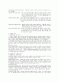 범죄 정의 및 종류 2페이지