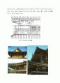 일본속의 한국건축 23페이지