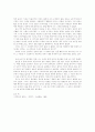 김약국의 딸들을 읽고 2페이지