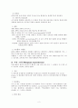 마취의 희귀합병증 2페이지