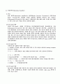 [공학실험]OP-Amp(연산증폭기) 의 응용 실험 예비, 결과 레포트 2페이지