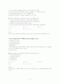 간호윤리 요점정리 2페이지