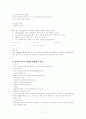간호윤리 요점정리 7페이지