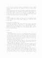 정신분열증 8페이지