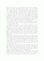 영화 스팔타커스 감상문 2페이지