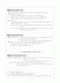 농업교육과정의 계획과 운영 7페이지