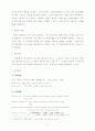 한자의 유래와 발명 그리고 설해문자 2페이지