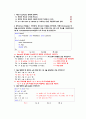 자료구조 3장 연습문제 (홀수) 2페이지