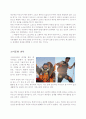 상업공간디자인-아웃도어웨어 컨셉 2페이지