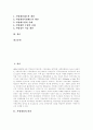 [지방재정][지방자치단체의 재정][자치단체]지방재정(지방자치단체의 재정)의 의의, 위기와 지방재정(지방자치단체의 재정)의 현황, 문제점 및 향후 지방재정(지방자치단체의 재정)의 확충 방안 분석 2페이지