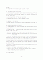 부동산 상식 및 세금까지 (전문가 자료..) 40페이지