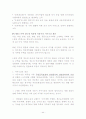 부동산 상식 및 세금까지 (전문가 자료..) 44페이지