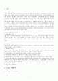 영국의 문화 산업과 문화 정책  2페이지