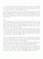 영국의 문화 산업과 문화 정책  7페이지