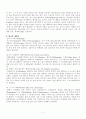 영국의 대학과 도시  2페이지