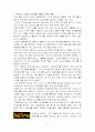 기업의  CI전략  4페이지