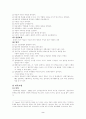 정책결정이론모형 2페이지