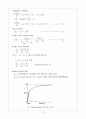 [실험보고서]효소반응속도론 2페이지