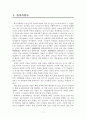 노인 자살의 이론적 배경, 현황, 예방 2페이지