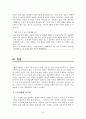 노인 자살의 이론적 배경, 현황, 예방 6페이지