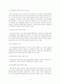 노인 자살의 이론적 배경, 현황, 예방 10페이지