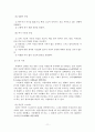 노인 자살의 이론적 배경, 현황, 예방 12페이지