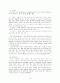 노인 자살의 이론적 배경, 현황, 예방 14페이지