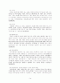 노인 자살의 이론적 배경, 현황, 예방 15페이지