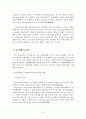 노인 자살의 이론적 배경, 현황, 예방 16페이지