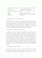 노인 자살의 이론적 배경, 현황, 예방 19페이지