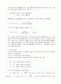 몰질량 측정 실험 보고서 2페이지