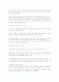 테러의 자금 세탁 7페이지