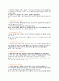 방어기제 2페이지