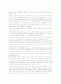 경제통합, 지역경제통합(EU), 자유무역협정(FTA)에 대한 향후 전망과 한국의 대응방안 2페이지
