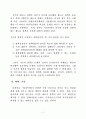 기획과정으로서 대안의 탐색과 평가에 대하여 설명함. 4페이지