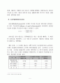 기획과정으로서 대안의 탐색과 평가에 대하여 설명함. 7페이지