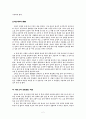 허클베리 핀의 모험을 읽고 2페이지