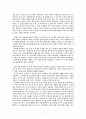 허클베리 핀의 모험을 읽고 7페이지