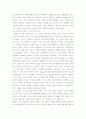  김연아의 그랑프리 우승으로 본 브랜드가치와 요소 및 향후 전략 분석 2페이지
