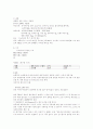 광동제약의 옥수수수염차 성공분석  5페이지