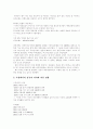 광동제약의 옥수수수염차 성공분석  8페이지