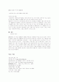 광동제약의 옥수수수염차 성공분석  9페이지