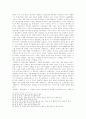 [서양사] 네덜란드 독립전쟁 5페이지