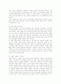 재벌의 문제점 2페이지