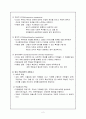 간호지도자론 하우스의 경로목표이론 2페이지