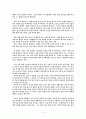 메밀꽃 필 무렵을 읽고 2페이지